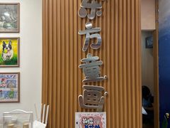 -东方童画儿童创意美术(十里堡体验馆)