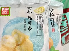 -锅圈食汇火锅烧烤食材超市(黄浦江路店)