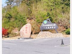 -江南天池