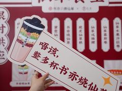 -寻味顺德·珍之宝酒楼(银钻店)