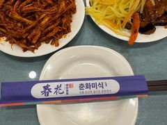 -春花民族美食(佳木斯总店)
