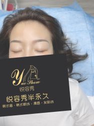 -Yue Show馨选·半永久纹眉纹眼线