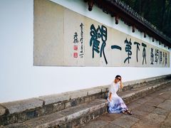 -严子陵钓台(富春江小三峡)