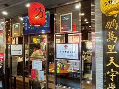 -荣鹏风味烀饼总店