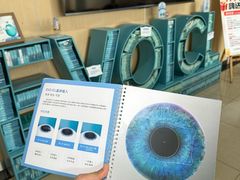 -博爱眼科体检中心·近视摘镜·医学验光配镜
