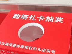 -塔斯汀中国汉堡(嘉禾望岗地铁站店)