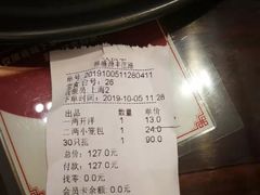 账单-熙盛源(丰庄路店)