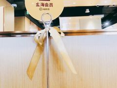 -海底捞火锅(5050购物中心店)