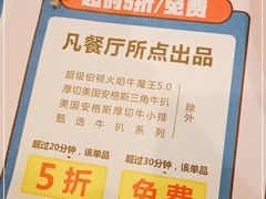 -伯顿西餐厅(厚街香榭丽店)