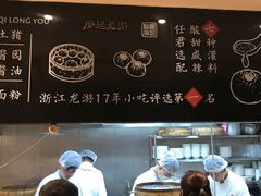 -凤起龙游老面包子(凯德晶品店)