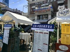-天津意大利风情旅游区