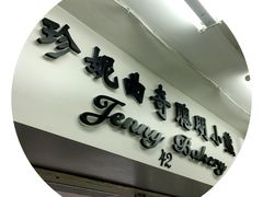 -珍妮曲奇聪明小熊(尖沙咀店)