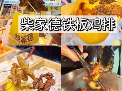 -大学城夜市