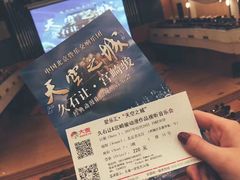 -中央音乐学院歌剧音乐厅