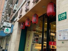 门面-东京屋(武定路店)