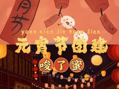 -唆了蜜团建·趣味沉浸式剧情·蹦床轰趴运动拓展基地(天津旗舰店)