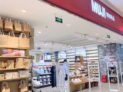 门面-MUJI无印良品(远洋未来广场店)