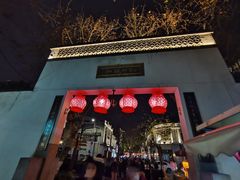-南宋胡记(杭州河坊街店)