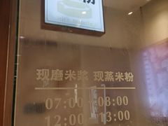 -小满手工粉(上海文峰广场店)