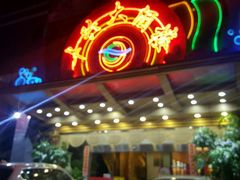 门面-华兴大酒楼(亿宝大厦店)