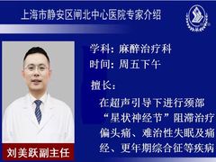 -上海市静安区闸北中心医院