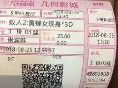 -几何影城观前街店(全激光影厅)