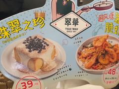 -翠华餐厅(维璟印象城店)