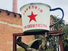 -多彩贵州城1958文化创意园