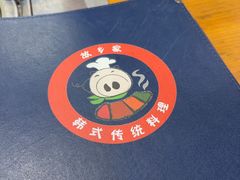 -故乡家韩国料理(丹东街店)