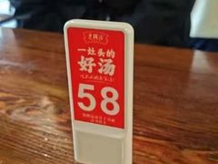 -老横泾面馆(吴中横泾店)