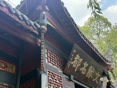 -宝光寺
