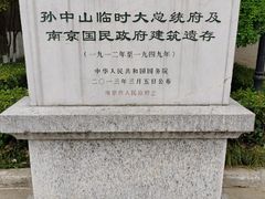 -南京中国近代史遗址博物馆(南京总统府)