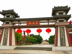 -西安汉城湖景区