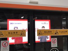 -乌石浦(地铁站)