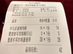 账单-宏状元现熬粥·京味菜(三里河店)
