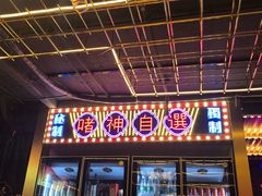 门面-啫神·广州地标美食(北京路店)