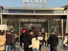 -长沙友阿奥特莱斯