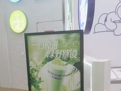 -一只酸奶牛(来福士店)