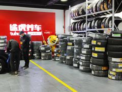 -途虎养车工场店(普善路店)