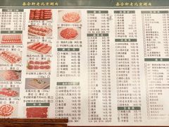 -岳合轩老北京涮肉