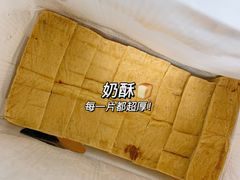 -爸爸糖吐司面包(保定未来石万达广场店)