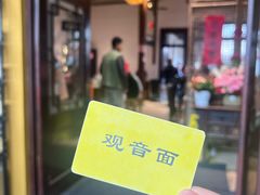 -西园寺素食(西园弄戒幢律寺店)