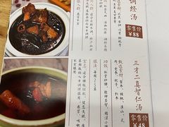 -三才二真·药膳养生炖汤(海珠湾店)