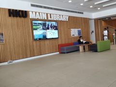 -香港大学