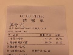 -GOGO Plate(成都太古里店)