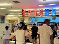 -红星前进面包牛奶公司(君太店)