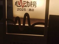 -上海外滩茂悦大酒店