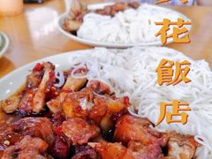 -贤花饭店(城阳店)