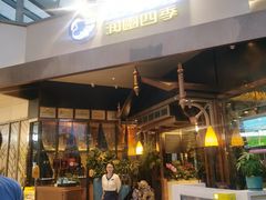 -润园四季椰子鸡火锅(海上世界店)