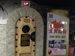 -绿岛汤泉韩式休闲会所